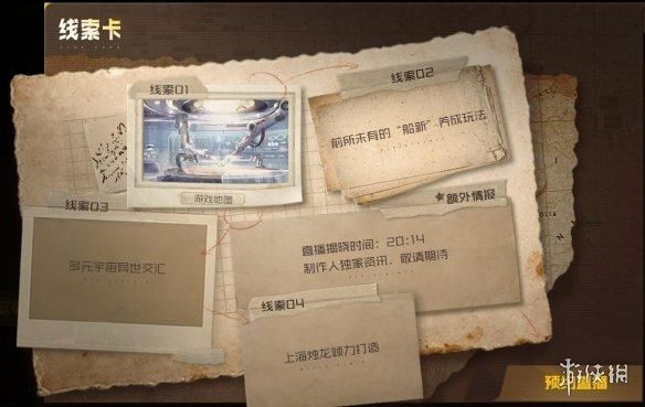 WeGame游戏之夜有7款大作新消息！无畏契约国服或将来临