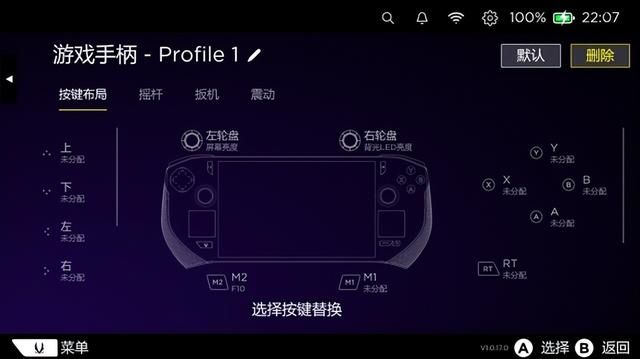 X86掌机生态的新玩家：索泰ZONE掌机首发评测