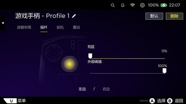 X86掌机生态的新玩家：索泰ZONE掌机首发评测