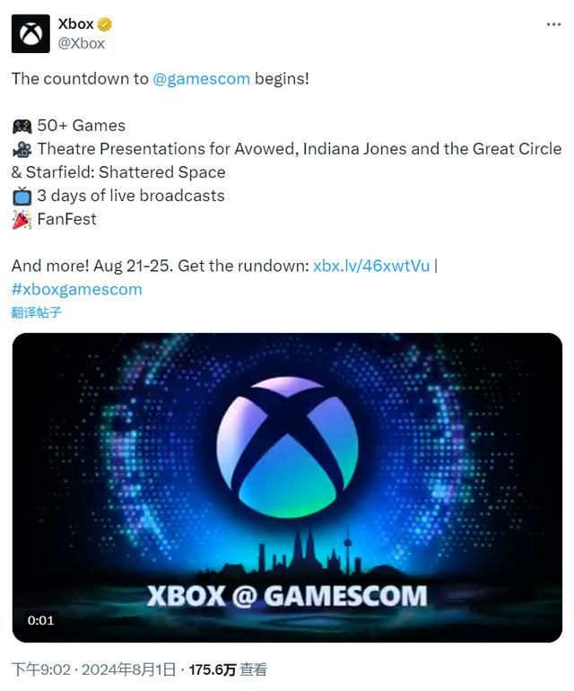 Xbox科隆游戏展阵容公开：包括50多款可玩游戏