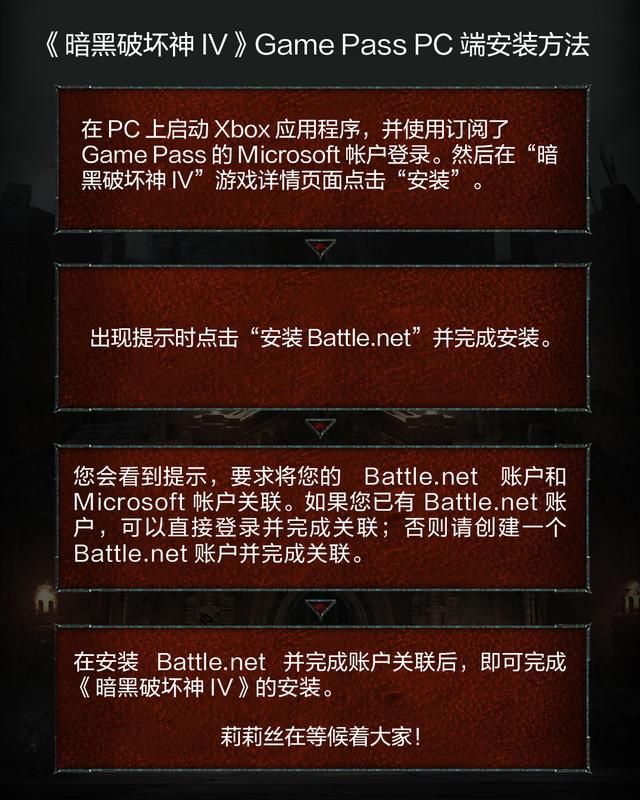 XGP上新提醒 暗黑4现已加入XGP！