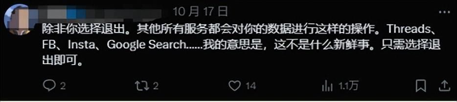 X上的AI霸王条款,把画师们逼到其他平台发涩图了?