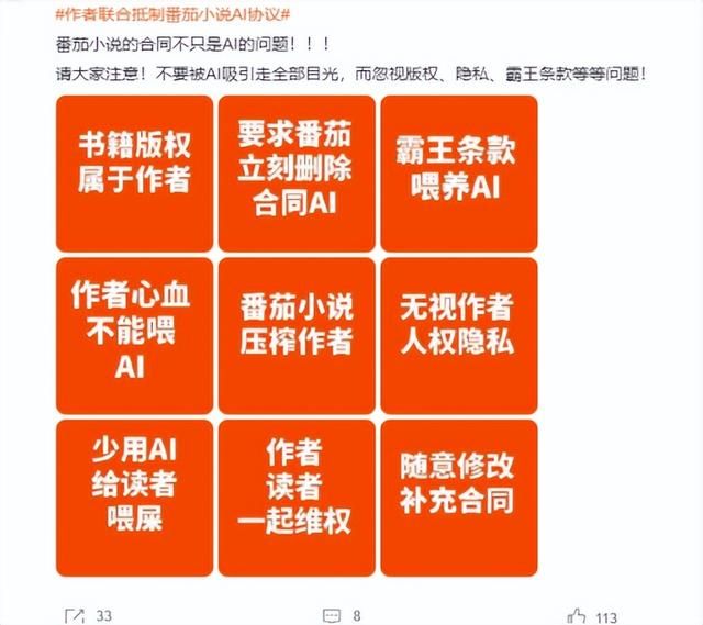 X上的AI霸王条款,把画师们逼到其他平台发涩图了?