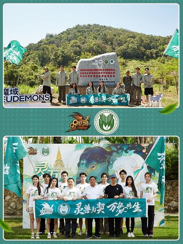 “你预约，我募捐”，《魔域》用游戏机制撬动公益杠杆