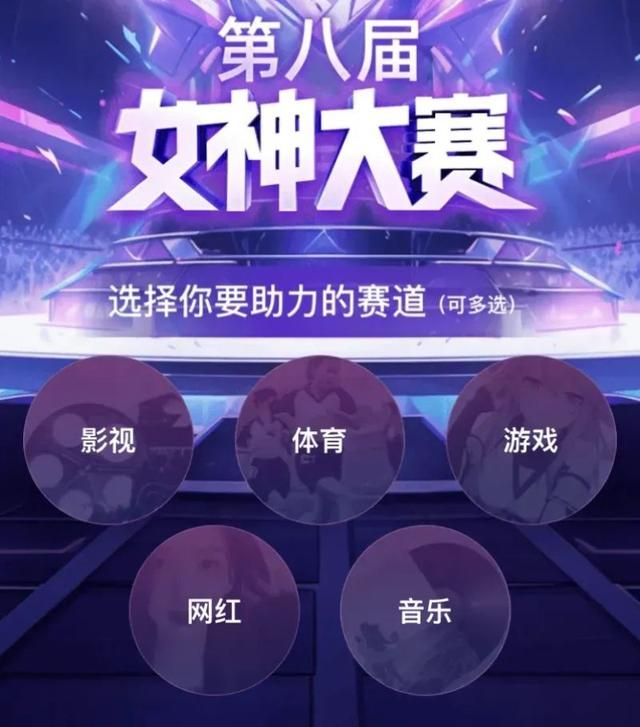 “女神大赛”里的游戏区一败涂地,但战鹰杀疯了……