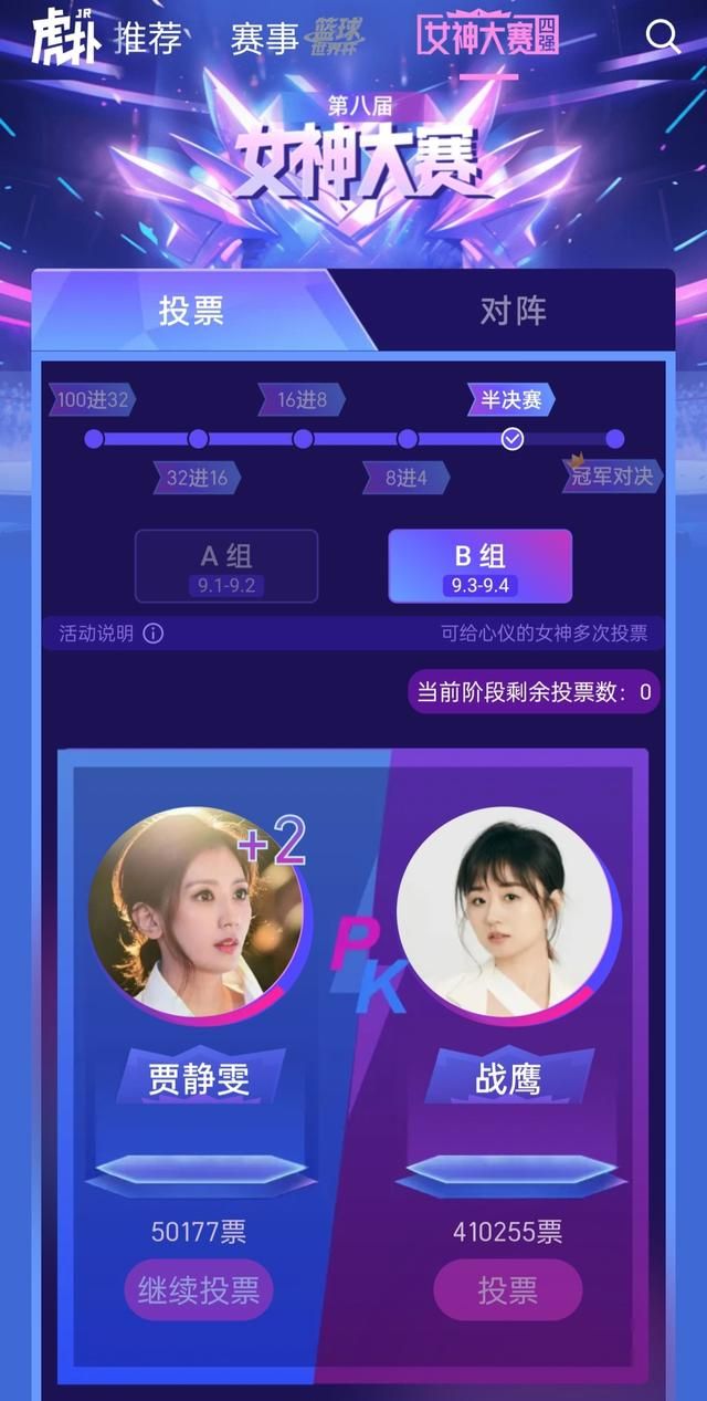 “女神大赛”里的游戏区一败涂地,但战鹰杀疯了……