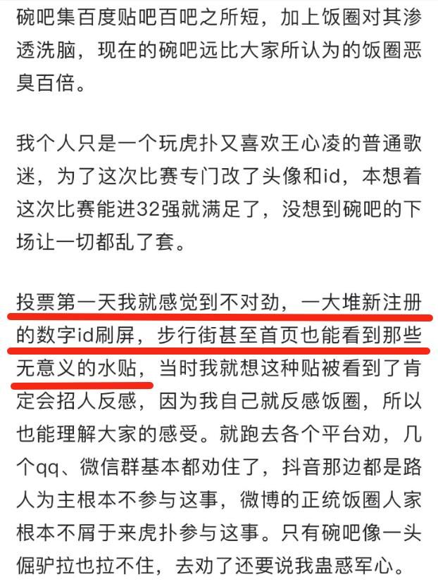 “女神大赛”里的游戏区一败涂地,但战鹰杀疯了……