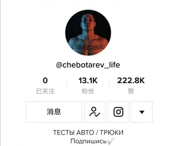 “战斗民族”的老哥,靠在抖音上“作死”走红