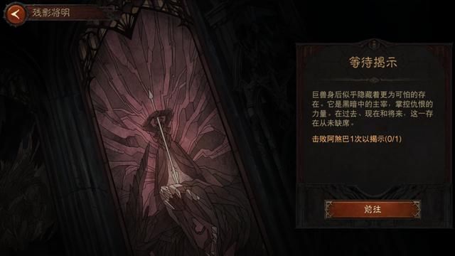 “痛改前非”的暗黑不朽，真的想让大伙从里到外“爽”一次了