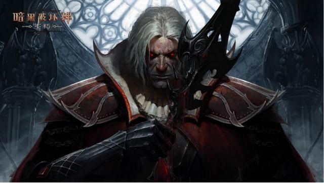 “痛改前非”的暗黑不朽，真的想让大伙从里到外“爽”一次了