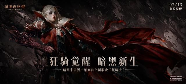 “痛改前非”的暗黑不朽，真的想让大伙从里到外“爽”一次了