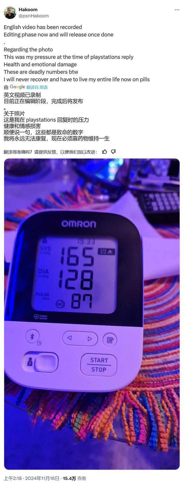 “白金肝帝”称17年账号被封心力交瘁 只能靠药物维持余生