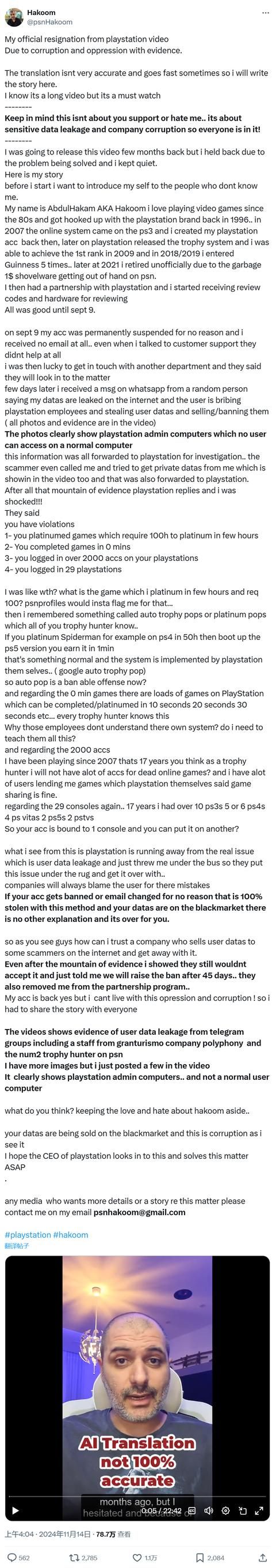 “白金肝帝”称17年账号被封心力交瘁 只能靠药物维持余生