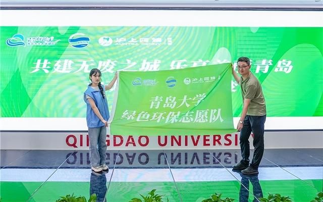 “绿动焕新”、“守护深蓝”，沪上阿姨编织环保公益纽带