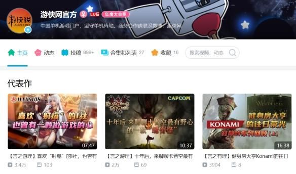 “账号找回”系列爽剧,正在成为B站最in的电子榨菜