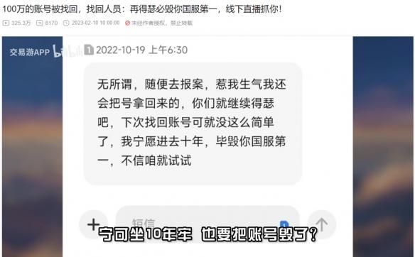 “账号找回”系列爽剧,正在成为B站最in的电子榨菜