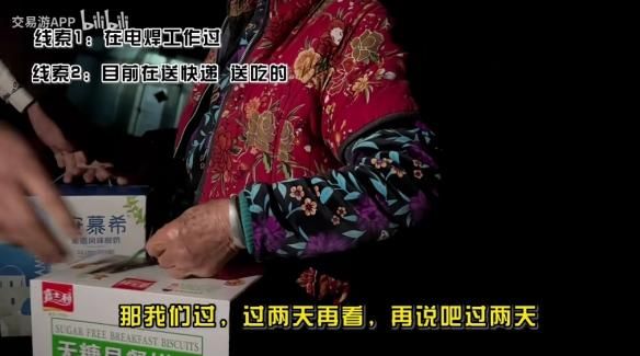 “账号找回”系列爽剧,正在成为B站最in的电子榨菜