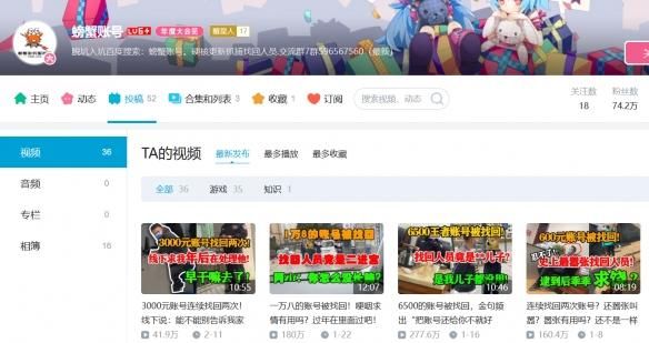 “账号找回”系列爽剧,正在成为B站最in的电子榨菜