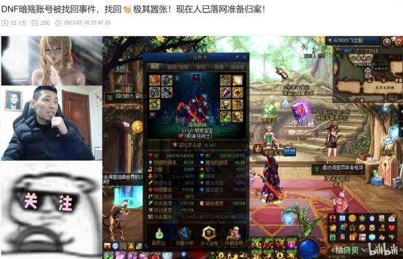 “账号找回”系列爽剧,正在成为B站最in的电子榨菜