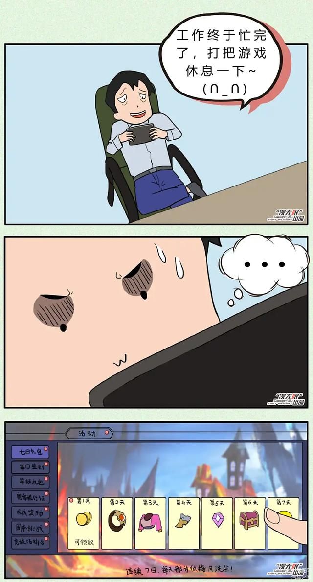 “重生一世”的《新·逆水寒：黄金时代》能否重铸MMO盛世？