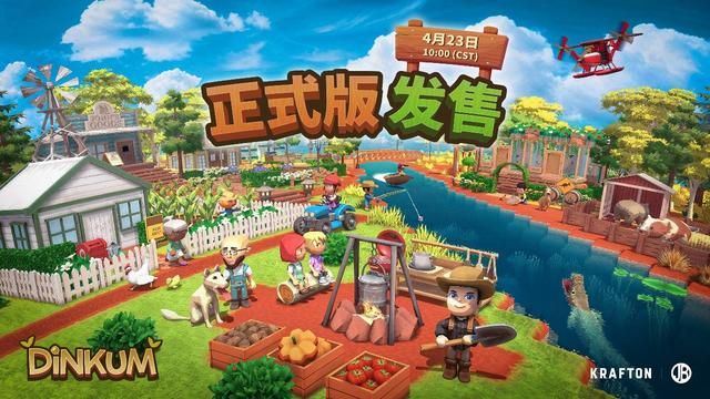 《Dinkum(金垦小镇)》Steam正式版上线 开启你的田园牧歌生活