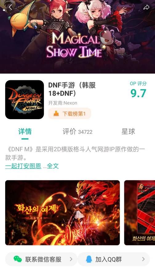 《DNF》手游入坑攻略,如何获取韩服地址,看这一篇就知道了!