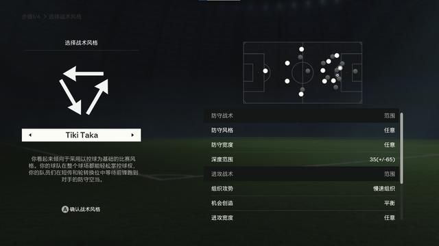 《EA Sports FC 24》:愈发真实的足球世界