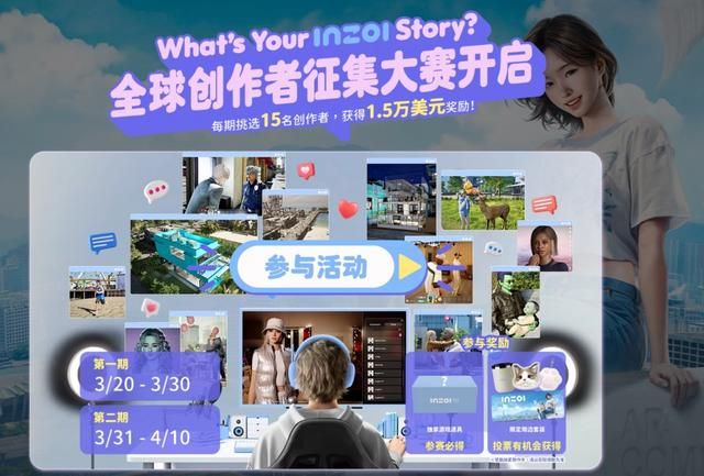 《inZOI》×B站观看有礼活动开启 观看视频必得游戏好礼