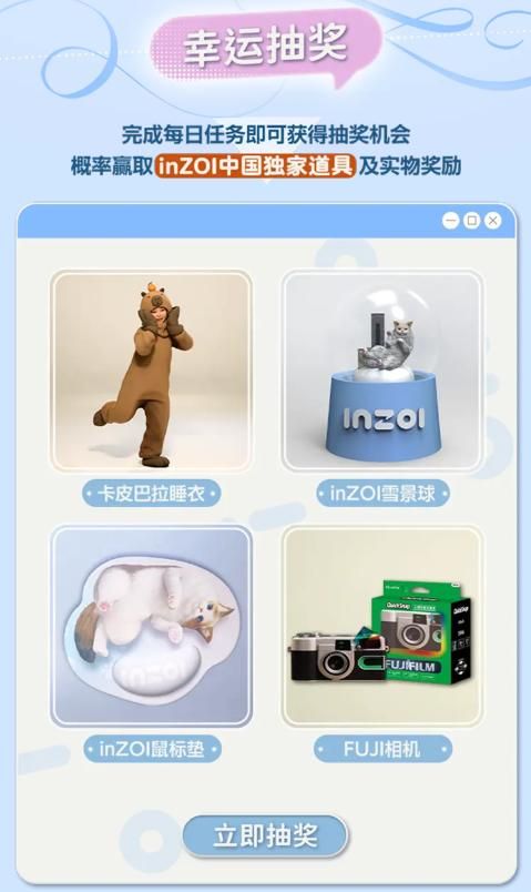 《inZOI》×小红书限时联名活动道具领取 还可赢现金好礼