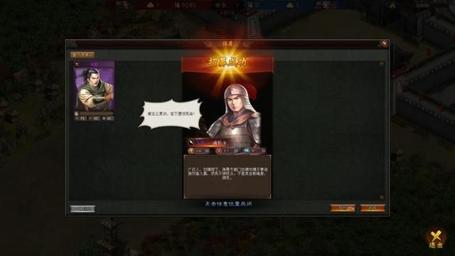 《三国之志4》评测:三国游戏的另一种构筑