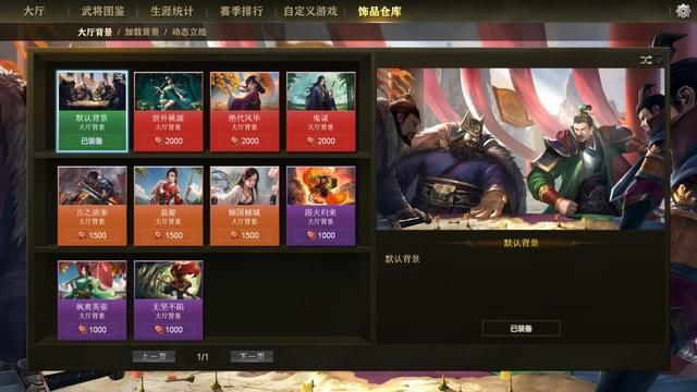 《三国之志4》评测:三国游戏的另一种构筑