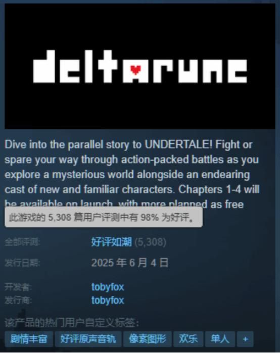 《三角符文》好评如潮 爆火！登顶Steam全球热销榜