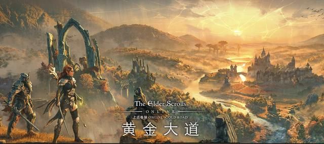 《上古卷轴OL：黄金大道》评测：来自“湮灭”的遗响