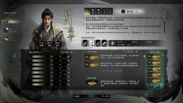 《下一站江湖Ⅱ》专访——另辟蹊径的单机开放世界武侠