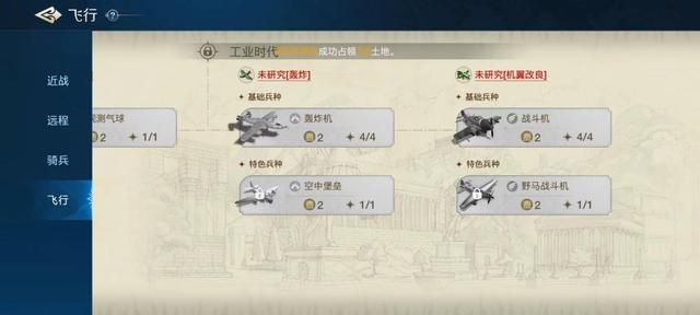 《世界启元》测评：三国很浪漫，但时代终将向前