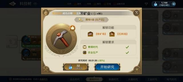 《世界启元》测评：三国很浪漫，但时代终将向前