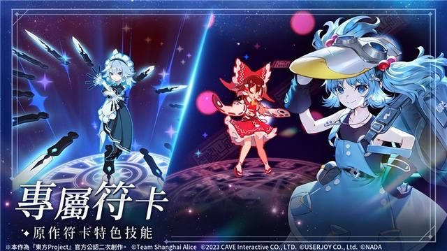 《东方幻想ECLIPSE》繁中版今日上线,东方玩家们的福音降临