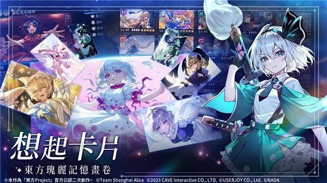 《东方幻想ECLIPSE》繁中版今日上线,东方玩家们的福音降临