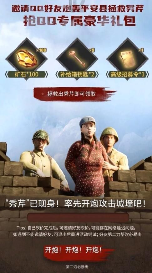 《亮剑》手游，李云龙不充648也打不过鬼子