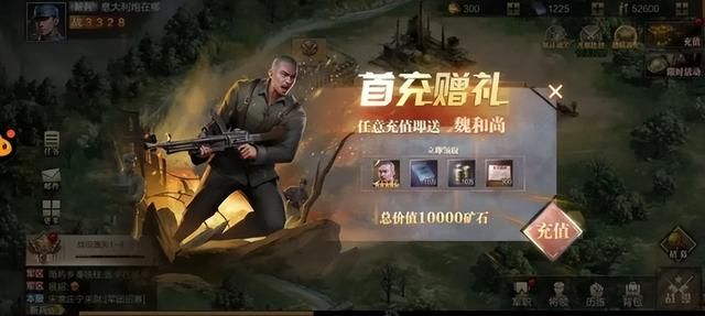 《亮剑》手游，李云龙不充648也打不过鬼子