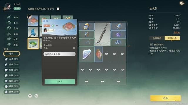 《仙剑世界》试玩报告：经典与未来的交响诗