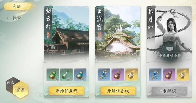 《仙剑世界》试玩报告：经典与未来的交响诗