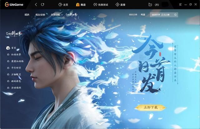 《仙剑世界》试玩报告：经典与未来的交响诗