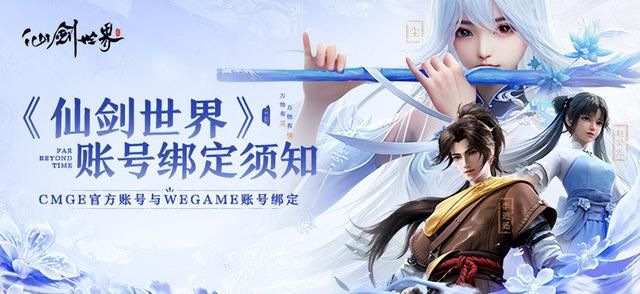 《仙剑世界》试玩报告：经典与未来的交响诗