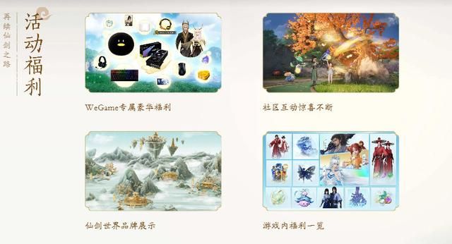 《仙剑世界》试玩报告：经典与未来的交响诗