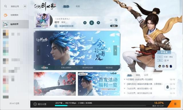 《仙剑世界》试玩报告：经典与未来的交响诗