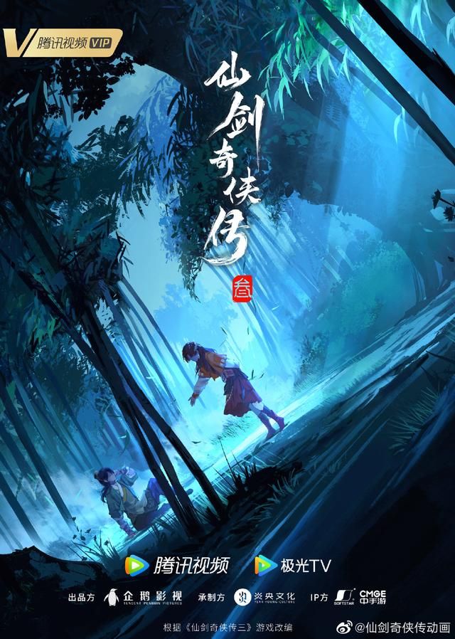 《仙剑奇侠传七》累计销量超104万套