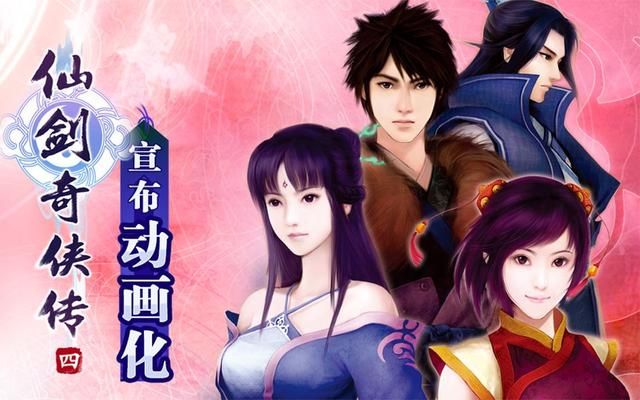 《仙剑奇侠传七》累计销量超104万套