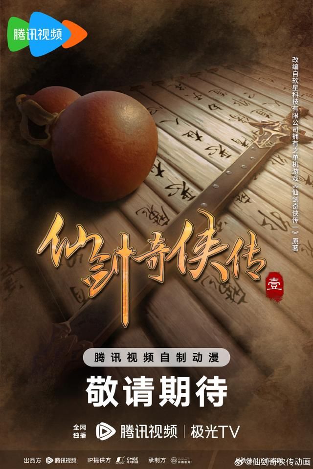 《仙剑奇侠传七》累计销量超104万套