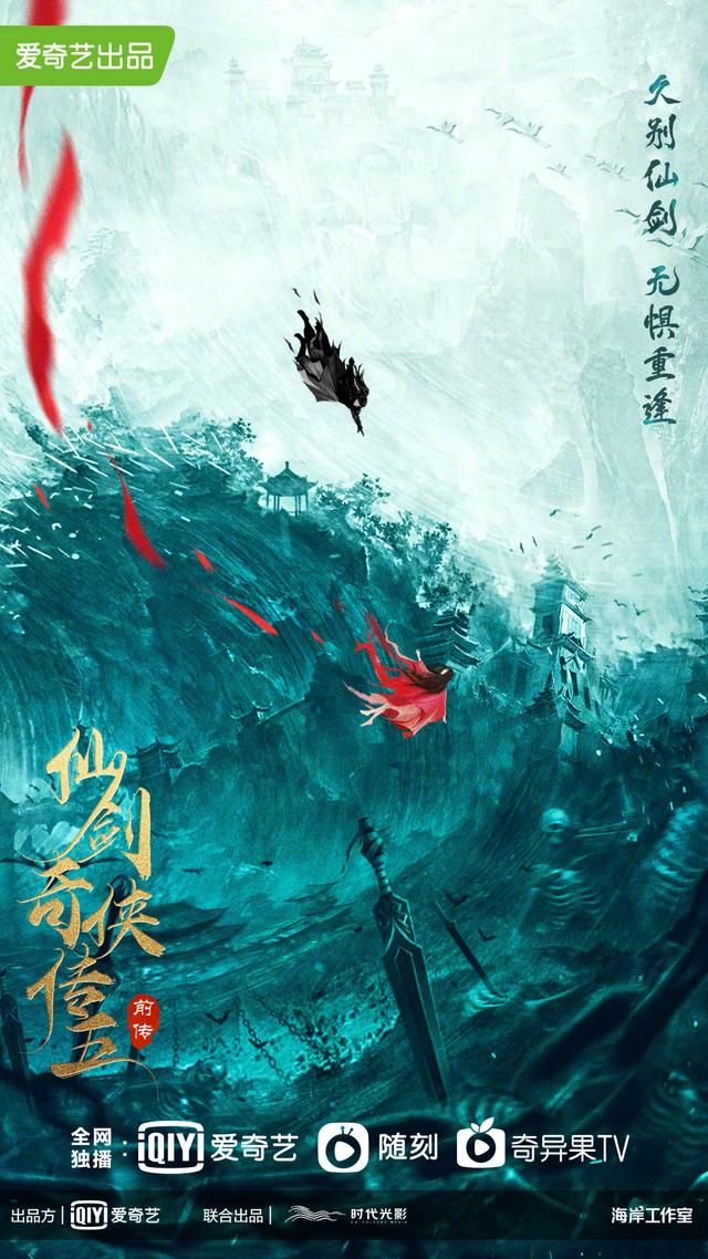 《仙剑奇侠传七》累计销量超104万套